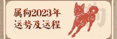 2023屬狗運勢1970|1970年属狗人2023年运势及运程 70年53岁生肖狗2023年每月运。